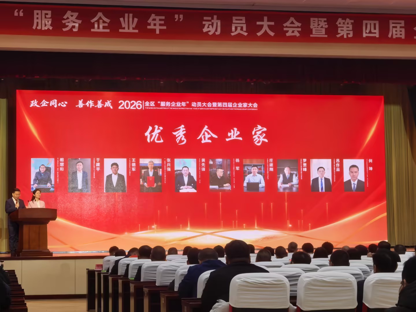 热烈庆祝我司相董事长获得枣庄市市中区十大优秀企业家荣誉