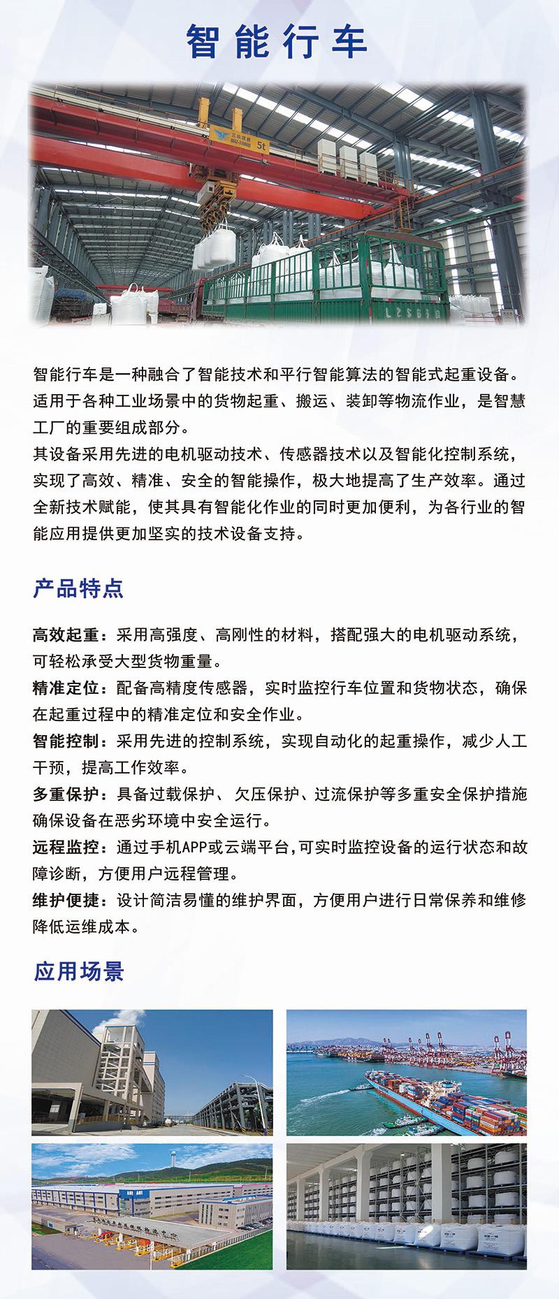 智能行车.jpg