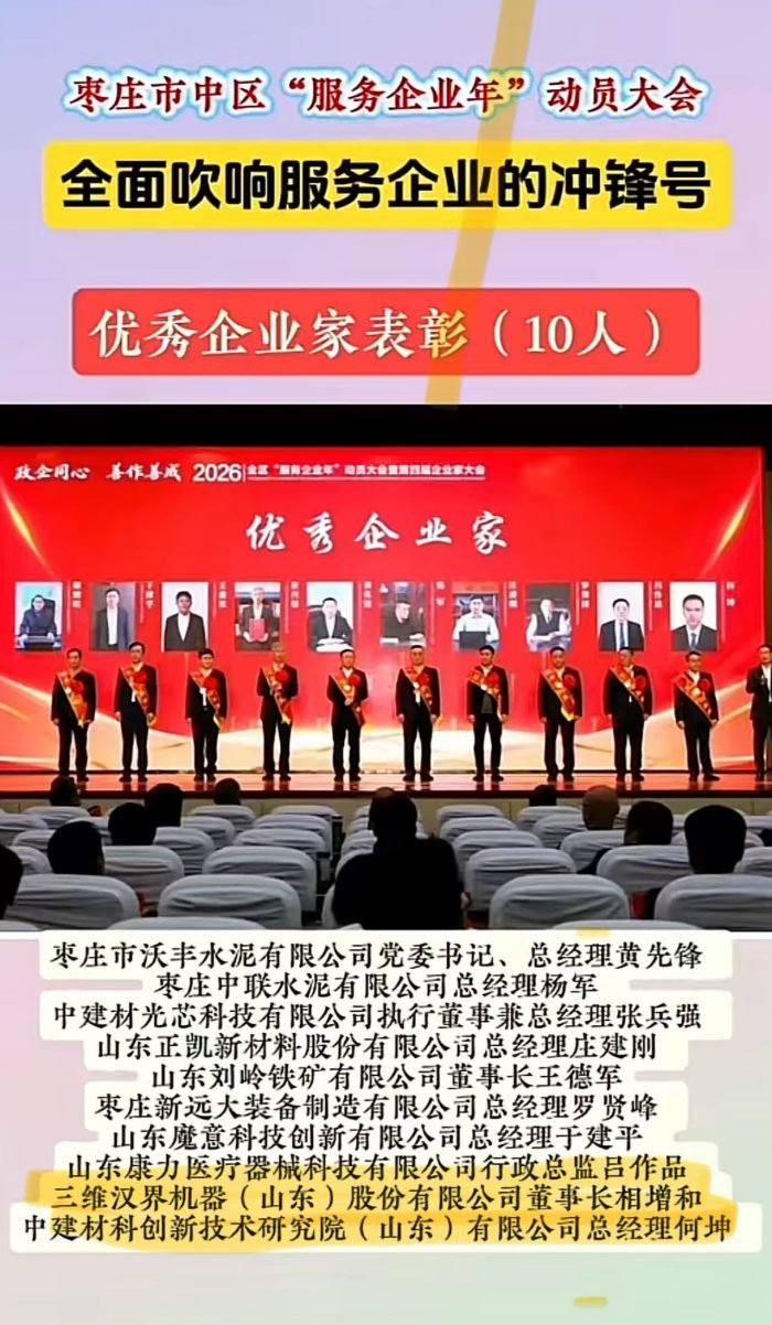 优秀企业家3.jpg